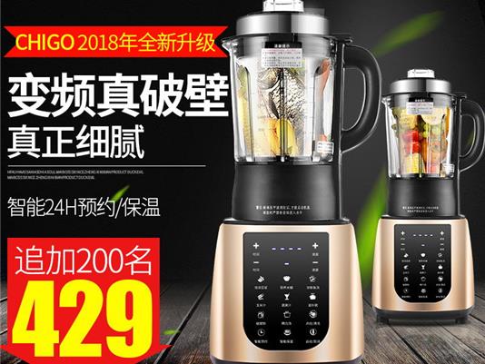 志高家用多功能全自動(dòng)破壁料理機(jī)嬰兒輔食機(jī)ZG-YM1701